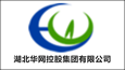 湖北华网控股集团有限公司