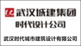 武汉时代城市建筑设计有限公司