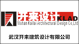 武汉开来建筑设计有限公司