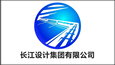 长江勘测规划设计研究有限责任公司